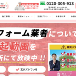 桜ルーフのロゴ